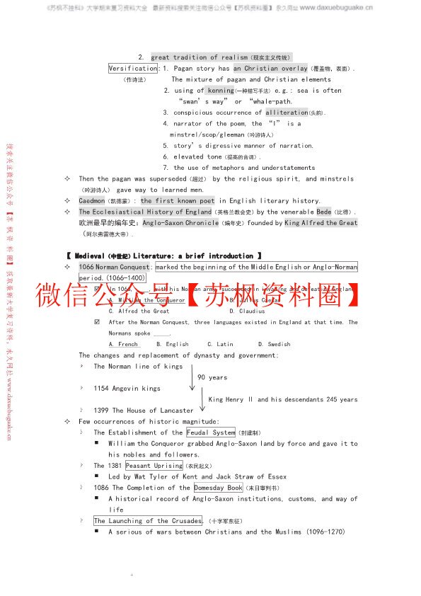 英国文学简史